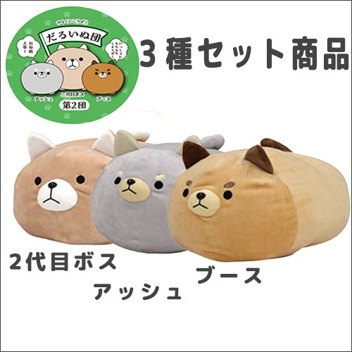 大人気😍ごろねこサミット・豆しばパトロール隊マスコット・クッション