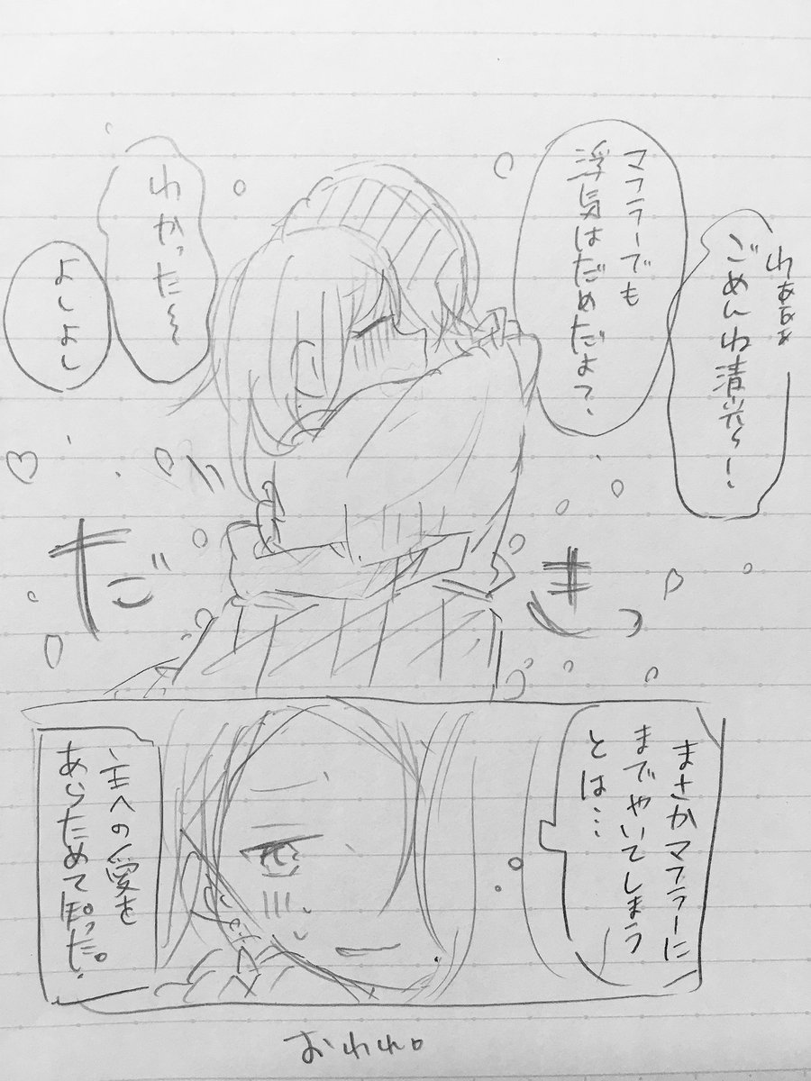 お題「ヤキモチ」で清さに
自分のものを彼女がギューってしてる姿もきっと可愛すぎてツライだろうなぁ清光くん( ˇωˇ ) 