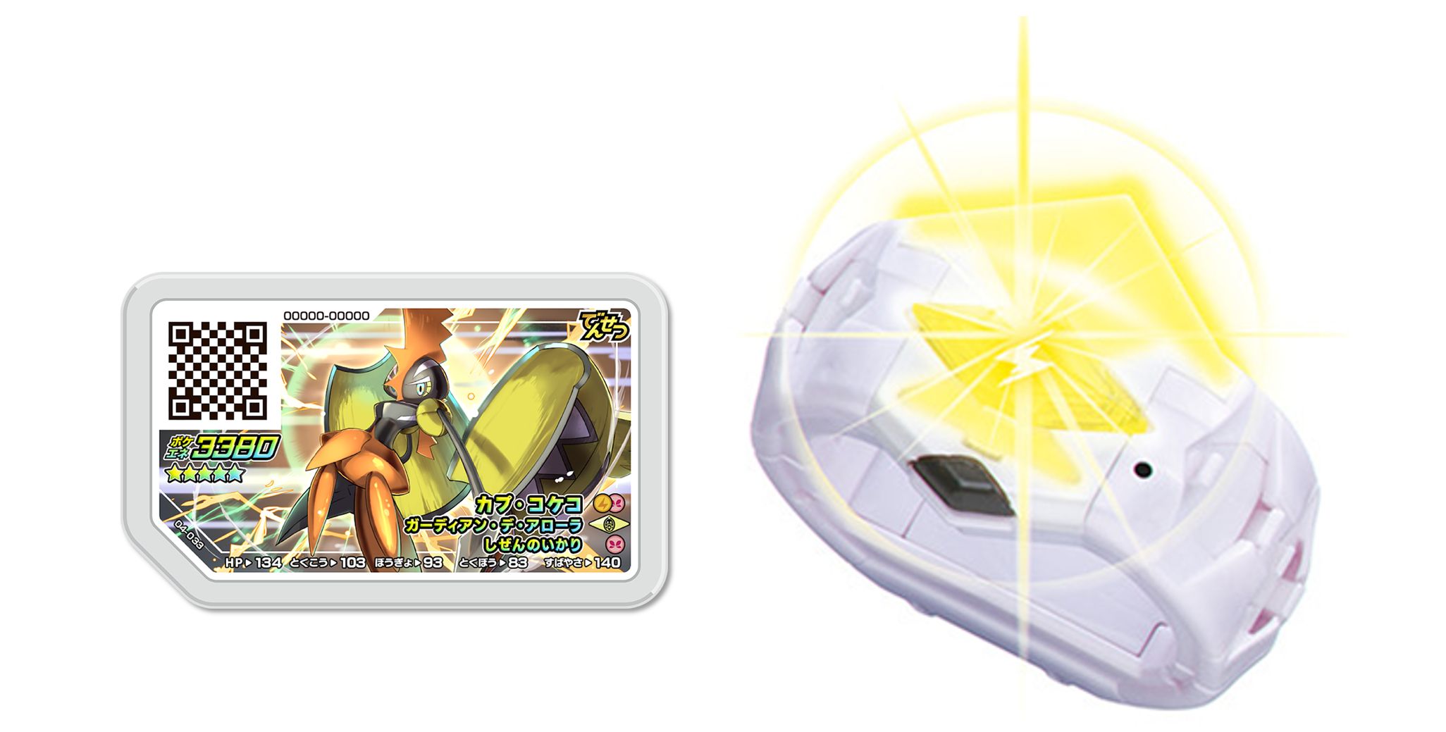 ポケモンフレンダ【公式】 على X: 