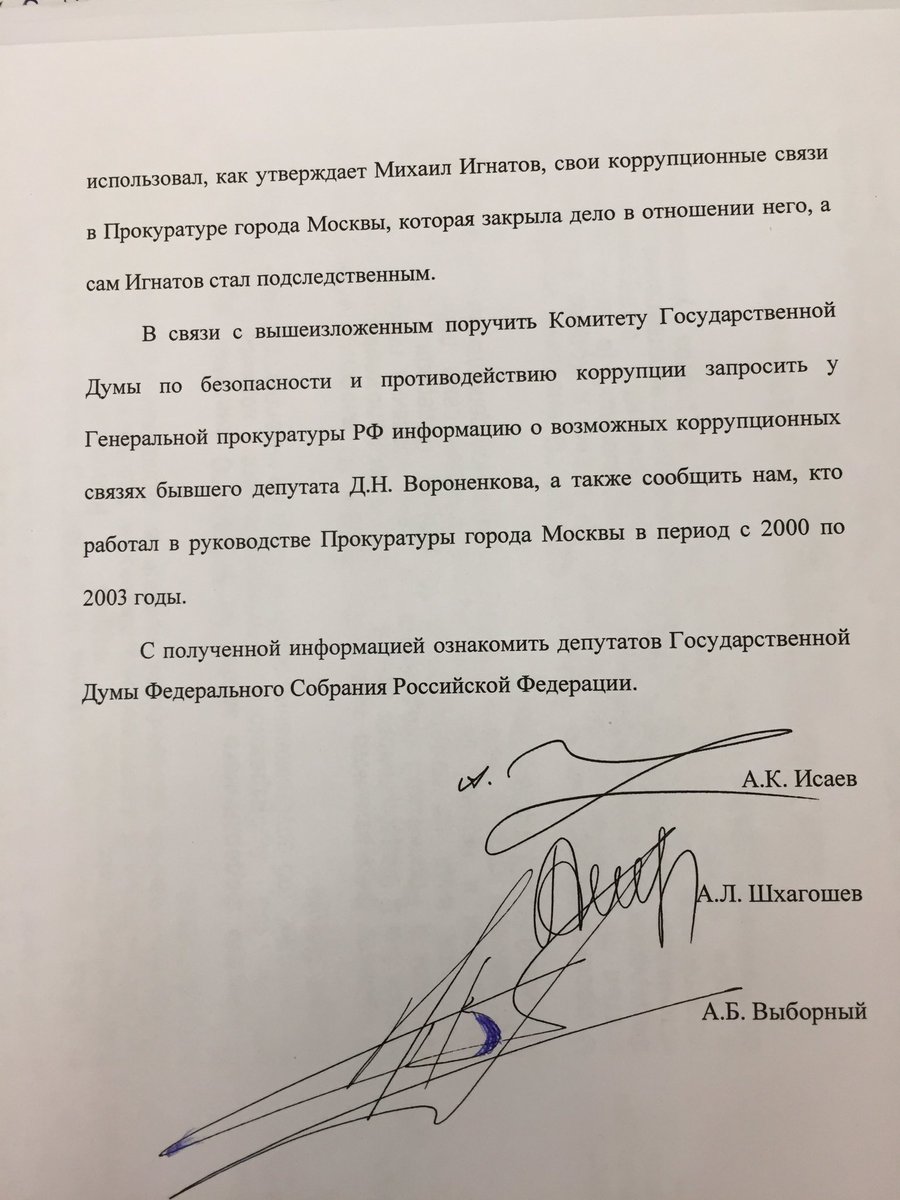"Ответка" Единой России в ГД на проект КПРФ о необходимости публичной проверки фактов коррупции со стороны Медведева. Смешно и грустно...