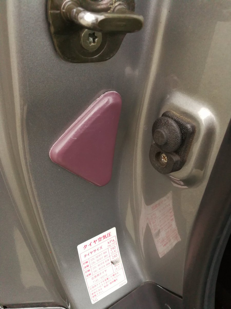 ドアスタビライザー 自作