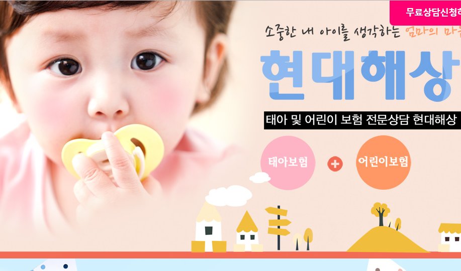 태아보험에 산모특약을 넣으면 제왕절개도 보상받을 수 있습니다. 상담 통해 소중한 내아이를 위한 태아보험을 미리 준비하세요! goo.gl/TuzWCZ