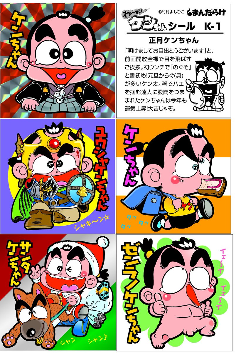 よしひこ様 ミクロ館☆告知】5月5日(金)「大まん祭」3日目にはビックリマンでお