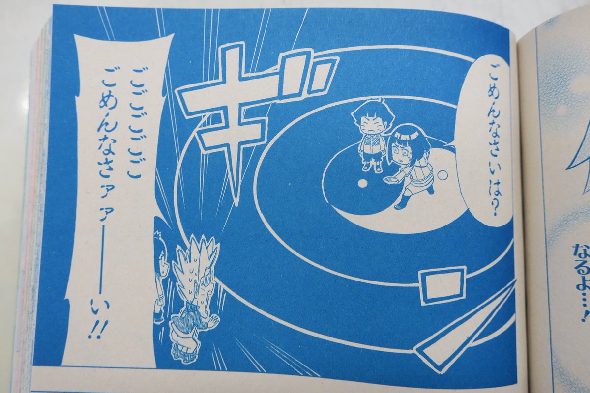 Naruto Boruto 原作公式 En Twitter 発売中の最強ジャンプ5月号 ボルトsd でも ヒナタ母ちゃんは怖い ナカノ