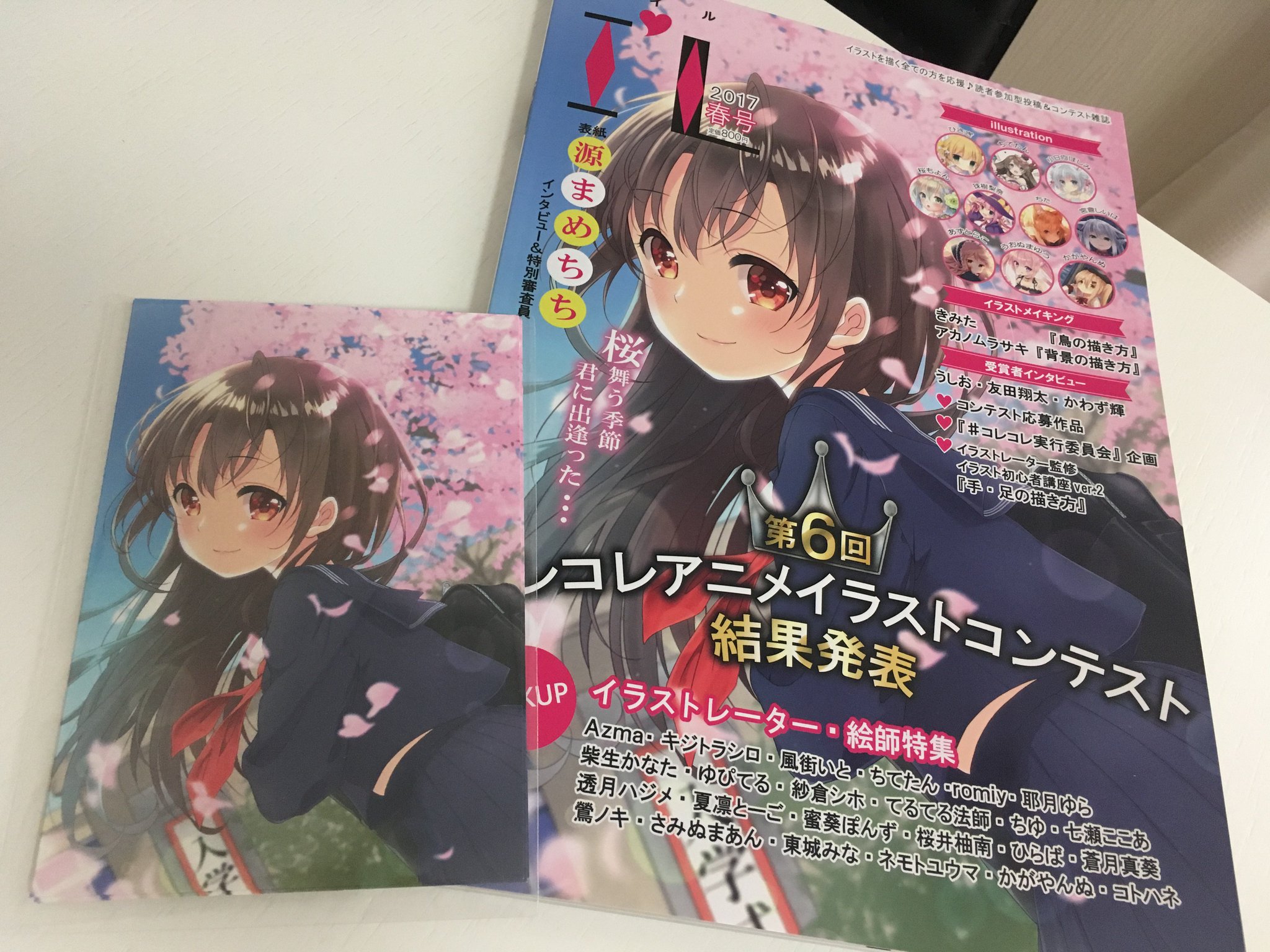 源まめちち 絵up 雑誌 I L 17春号の献本きた ポストカードまでありがとうございます たくさんあるので親戚に配ります 嘘です 私のあんなことやこんなこと またイラストレーターさん一人一人のページなど読み応えがあるのでこれから 源まめちち 絵up 雑誌 I L 17春号の献本きた ポストカードまでありがとうございます たくさんあるので親戚に配ります 嘘です 私のあんなことやこんなこと またイラストレーターさん一人一人のページなど読み応えがあるのでこれから