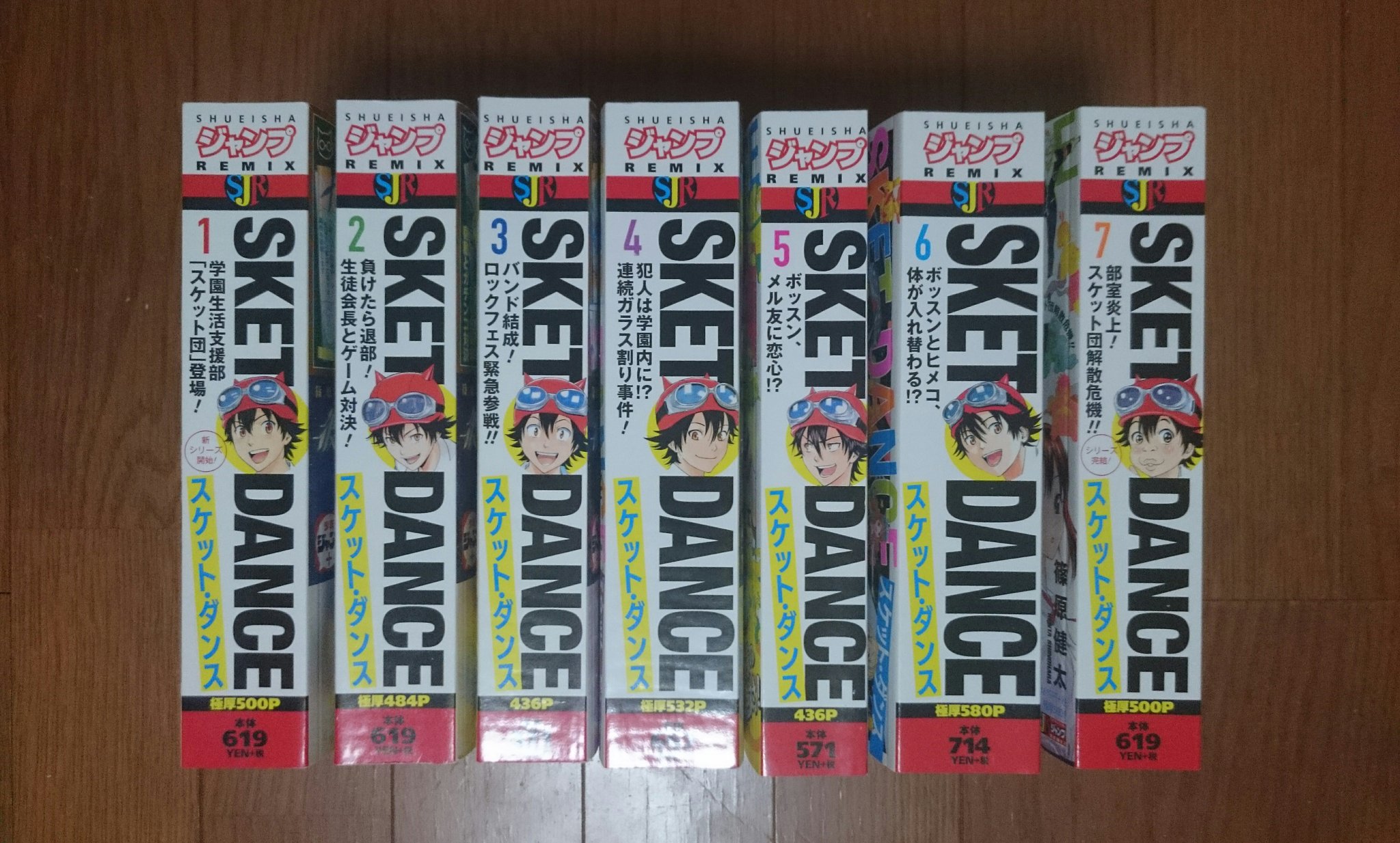 梧桐院 篠原健太先生の Sket Dance コンビニ本シリーズ やはり７巻に シリーズ完結 とあるので 残念ながら本シリーズはいったん完結ですね 第２シリーズ このペースだとたぶん５巻ほどでしょうか の刊行を楽しみに待ちます それにしても