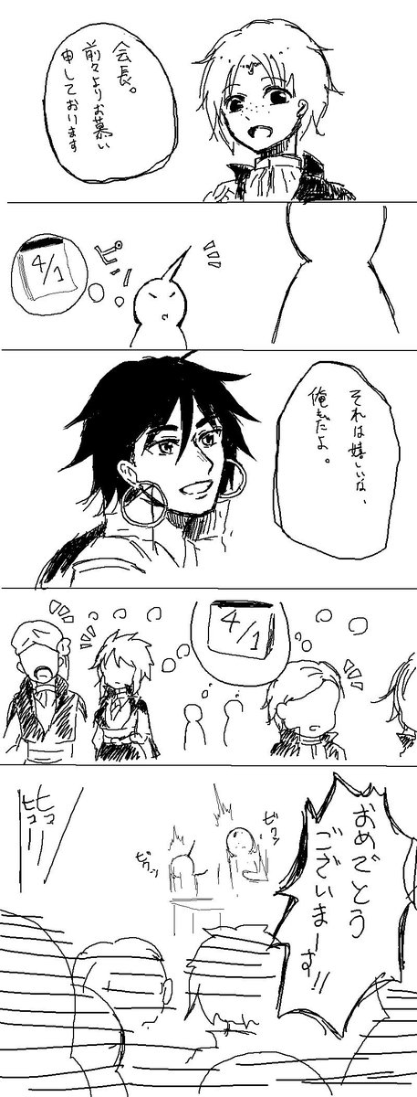 めっちゃ遅刻('・ω・`)
四月馬鹿ども 