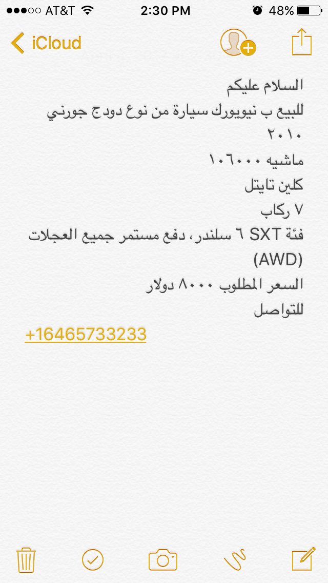Journey2010sxt's tweet photo. @Kuwaiti_boston ريتويت الله يعافيك https://t.co/hcbBMOVJhw