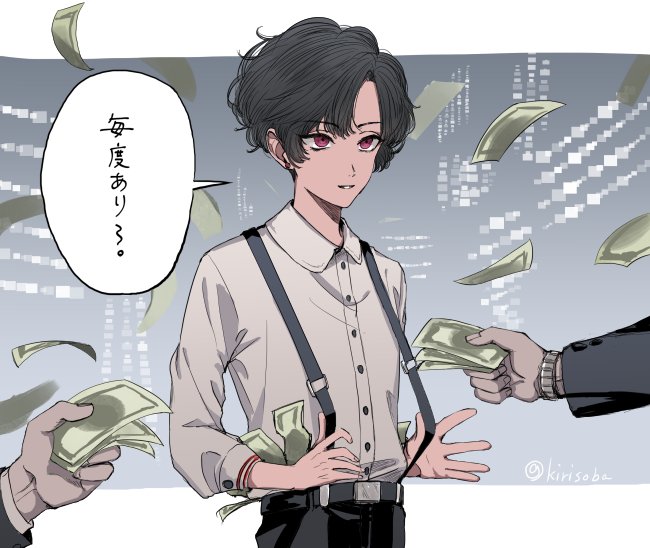 #美少年版深夜の真剣お絵描き60分1本勝負 
【お題:サスペンダー】
こんな格好指定しても、どうせすぐに脱がすのにね。 