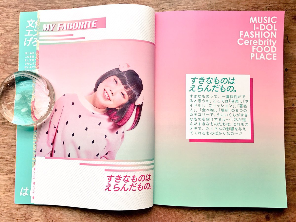 ZINE紹介】「作者 : うにいくら／タイトル : うにいくら うにーく