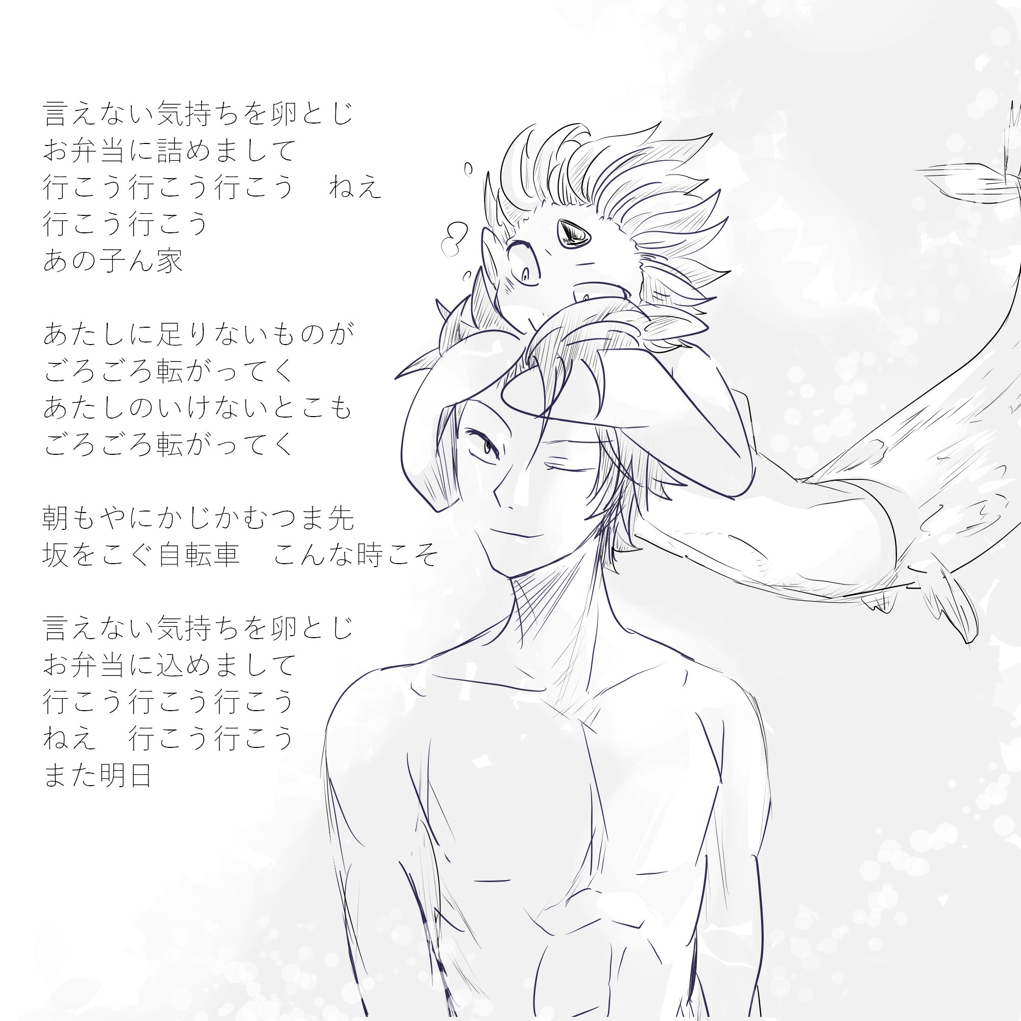 キロ Sur Twitter ふぁぼされた数だけうちの子イメージソングの歌詞載せる ヤヅキとビロードくん 卵とじ 倉橋ヨエコ Meikai Aquarium Mzc 100maru キロ Sur Twitter ふぁぼされた数だけうちの子イメージソングの歌詞載せる ヤヅキとビロードくん 卵とじ 倉橋ヨエコ Meikai Aquarium Mzc 100maru