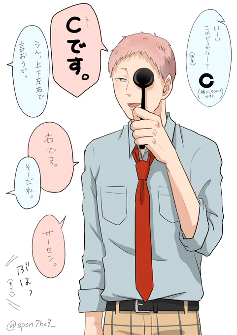 #花巻貴大版深夜の真剣お絵描き60分一本勝負

視力検査中のマッキー。
花「だって松川が言えって言ったから…!」 