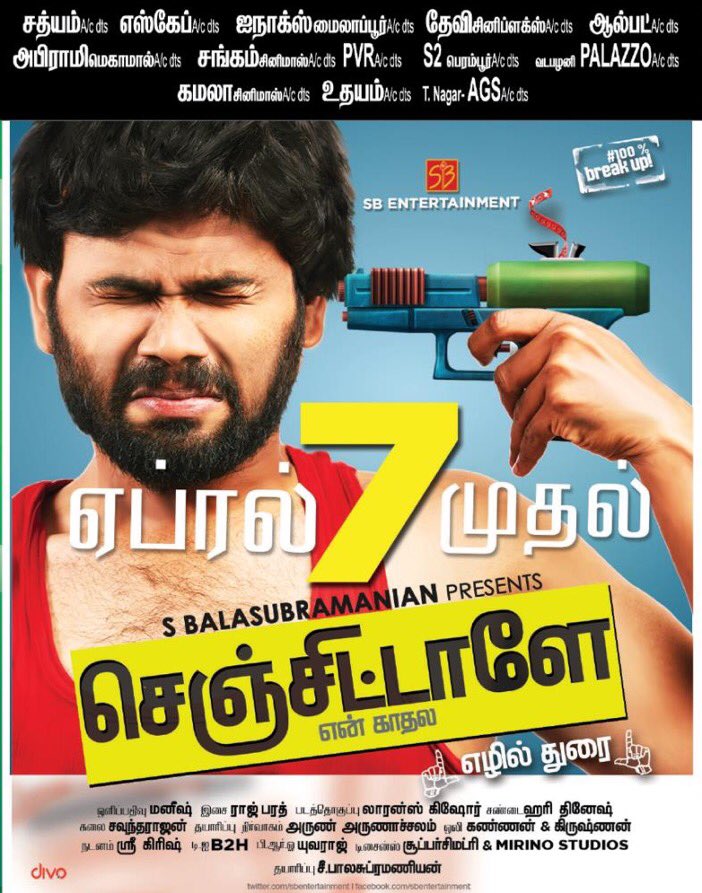 Kollywood_Area's tweet photo. #SenjittaleEnKadhala 💝 From April 7th @SBCHENNAI @ezhildurai 

@divomovies @charlesrishar @mathumila10 @proyuvraaj https://t.co/tOxo3bYzFN