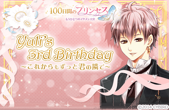 イケメン王宮シリーズ 公式 Ikemenoq 17年04月 Page 3 Twilog