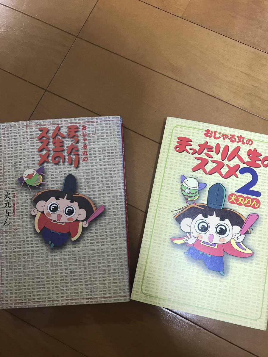 小田雅起 Pa Twitter 1998年10月5日に放送開始の おじゃる丸 は本日第シリーズ開始 放送期間はnhkのアニメ作品では 忍たま乱太郎 に次ぐ2位 お話の中でそれとなく 祝 周年 の看板もありました Edは予想通り初代edの プリン賛歌 でした 曲調 歌手は