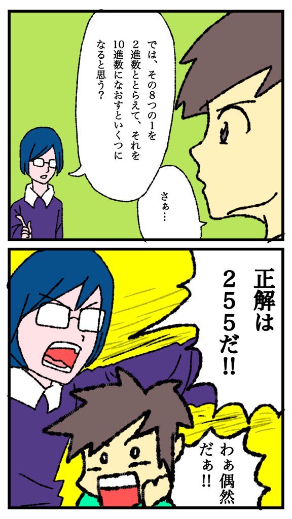 文系と理系と255系 
