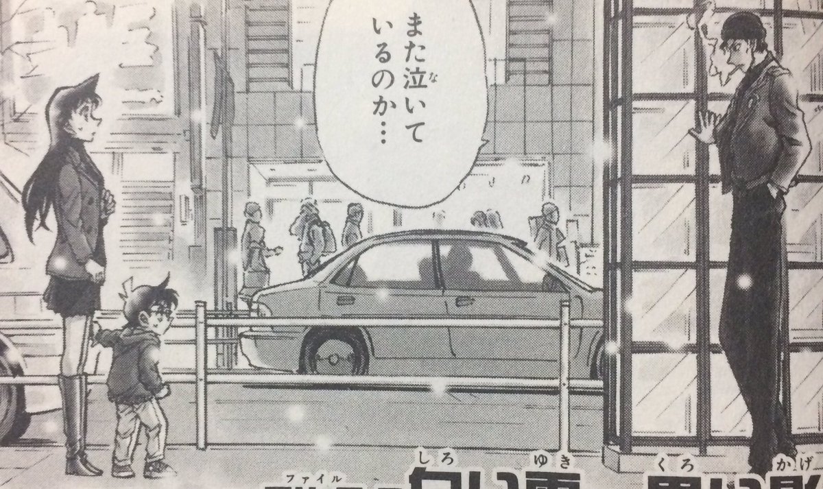 そら すかい ぶるー Ar Twitter 蘭基準 赤井と安室の身長差こうだ 笑