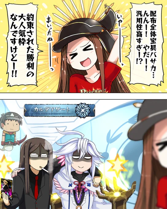 #FateGO #FGO
イベント直前茶々ネタ(メンテ延期により滑り込みセーフ)
かわいいし周回が捗るのでいい子だと思います 