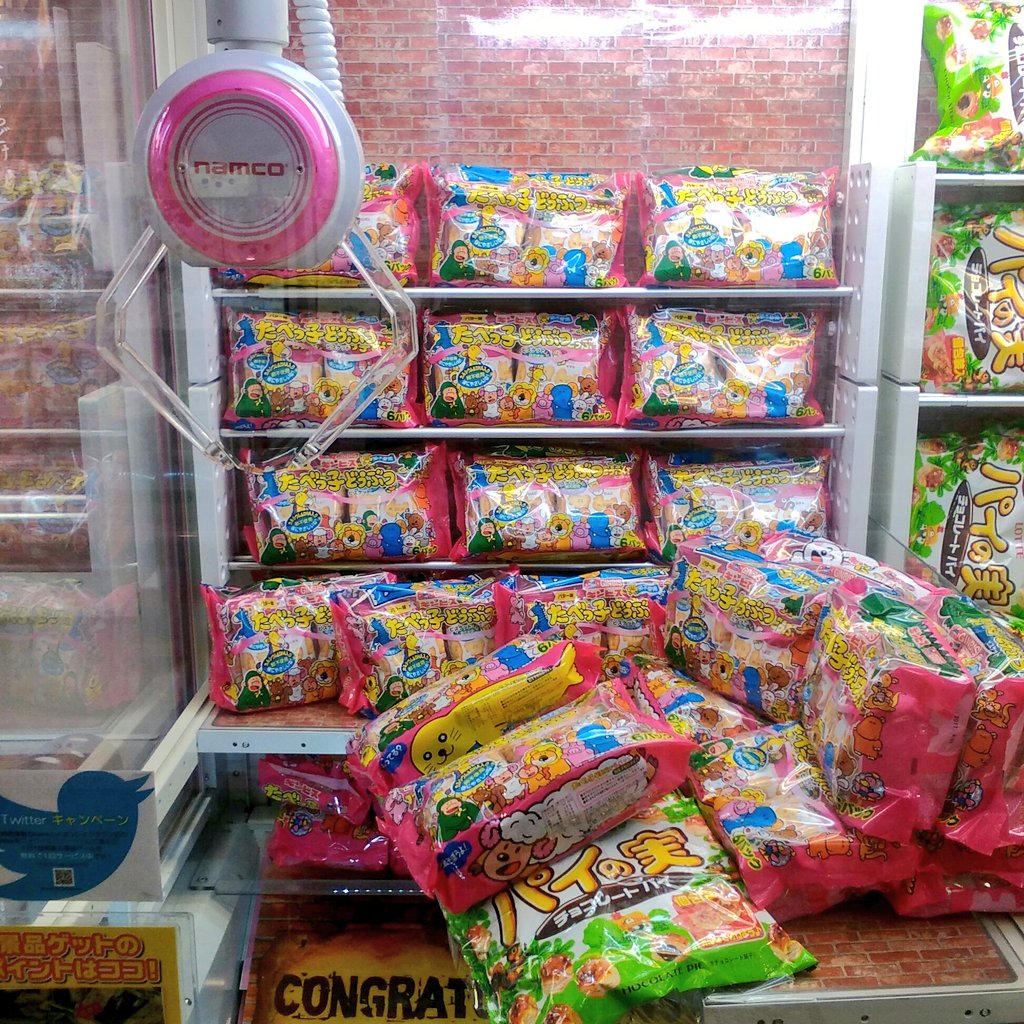 Namcoレイクタウン店 V Twitter 景品情報 お菓子コーナーに たべっ子どうぶつ が新登場 卵不使用で カルシウムも入って 体に優しいお菓子なんですよ 6パックも入ってるから みんなで仲良く分けて食べてねっ ナムコ レイクタウン たべっ子 Namcoレイクタウン店 V Twitter 景品情報 お菓子コーナーに たべっ子どうぶつ が新登場 卵不使用で カルシウムも入って 体に優しいお菓子なんですよ 6パックも入ってるから みんなで仲良く分けて食べてねっ ナムコ レイクタウン たべっ子