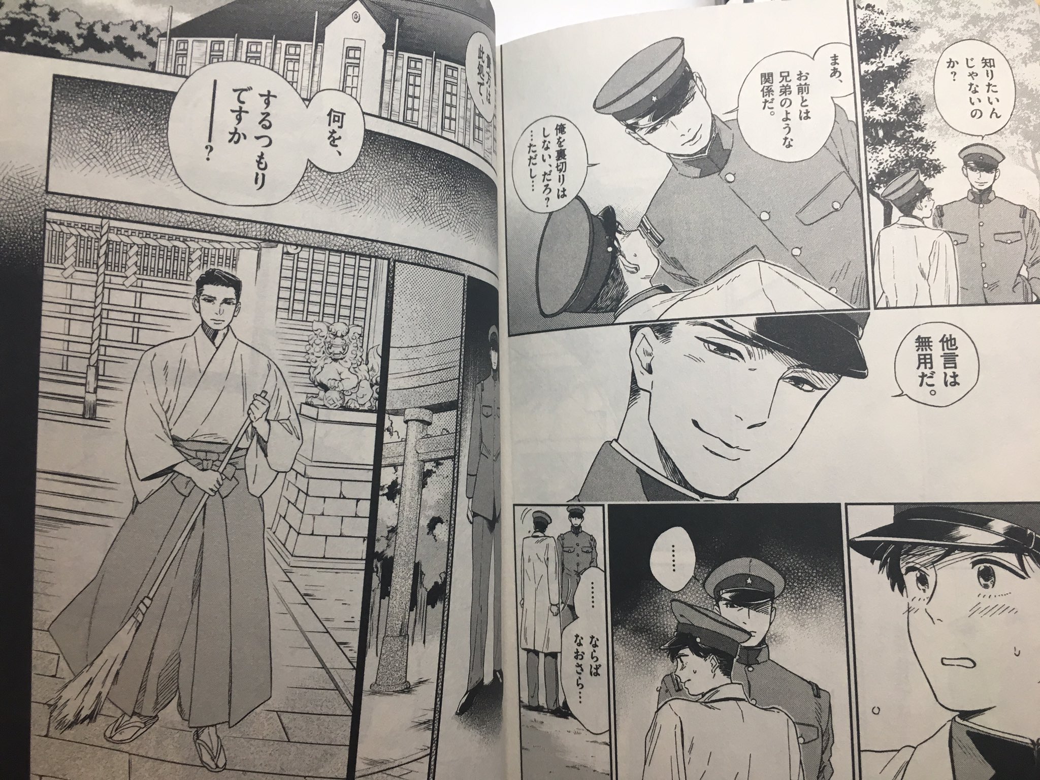 Twitter 上的 川端新 陰陽師 安倍晴明コミカライズ ほええ大正もの流行ってるんです そうしたら大正 昭和初期が舞台の 神軍のカデット っていう漫画があるんですけどいかがでしょう 現在2巻まで発売中です ダイマ T Co I3yfvyug50 Twitter