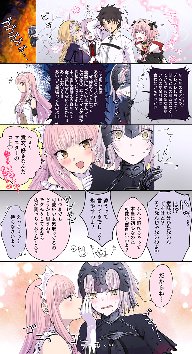 パンツで苦悩するジャンヌオルタ氏は可愛いと我の中で評判 