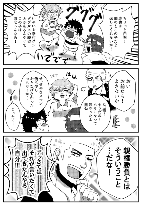 も～～お膳立てしてもうたわ～～～!!! 