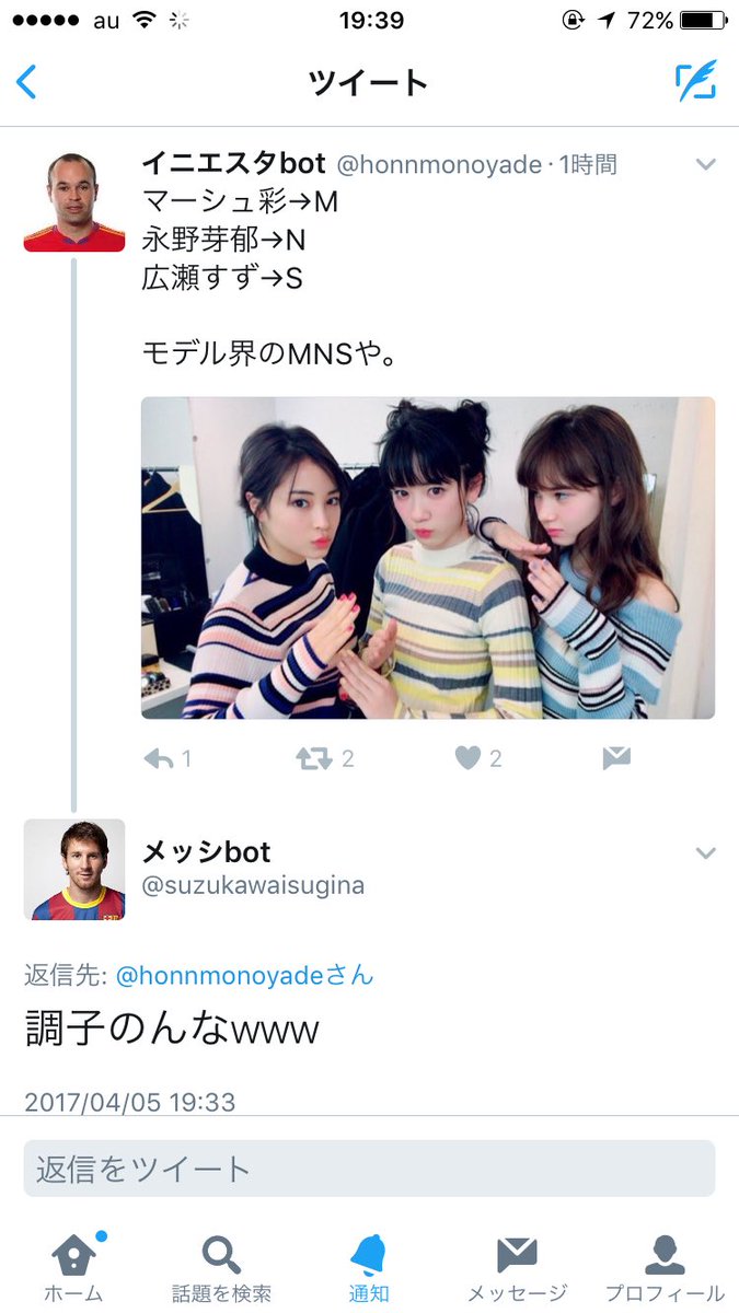 イニエスタbot Honnmonoyade Twitter イニエスタbot Honnmonoyade Twitter