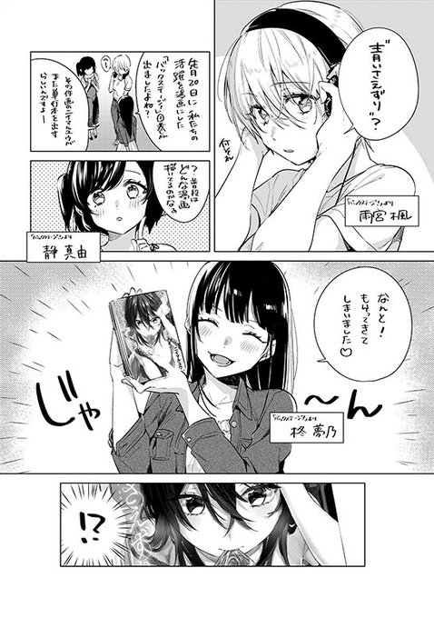 宣伝ついでに漫画も描きました。バックステージ!のキャラと曖昧性愛のキャラ描いたのでよろしくね 