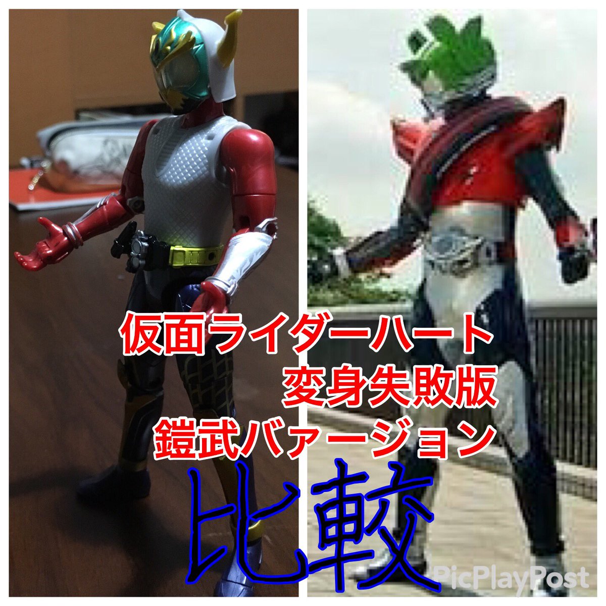 仮面騎士ザクロ 鯖缶 仮面ライダーハートの変身失敗を 鎧武で再現して見ました T Co Vpmqo0ru1b Twitter