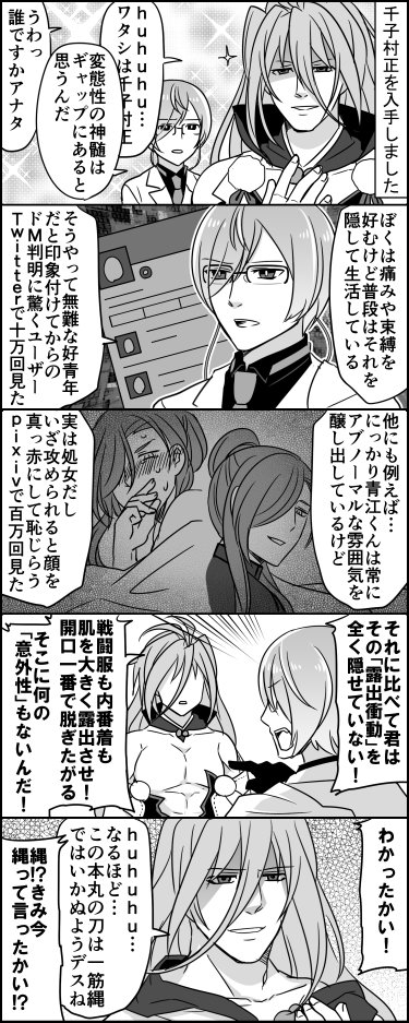 変態が増えた 