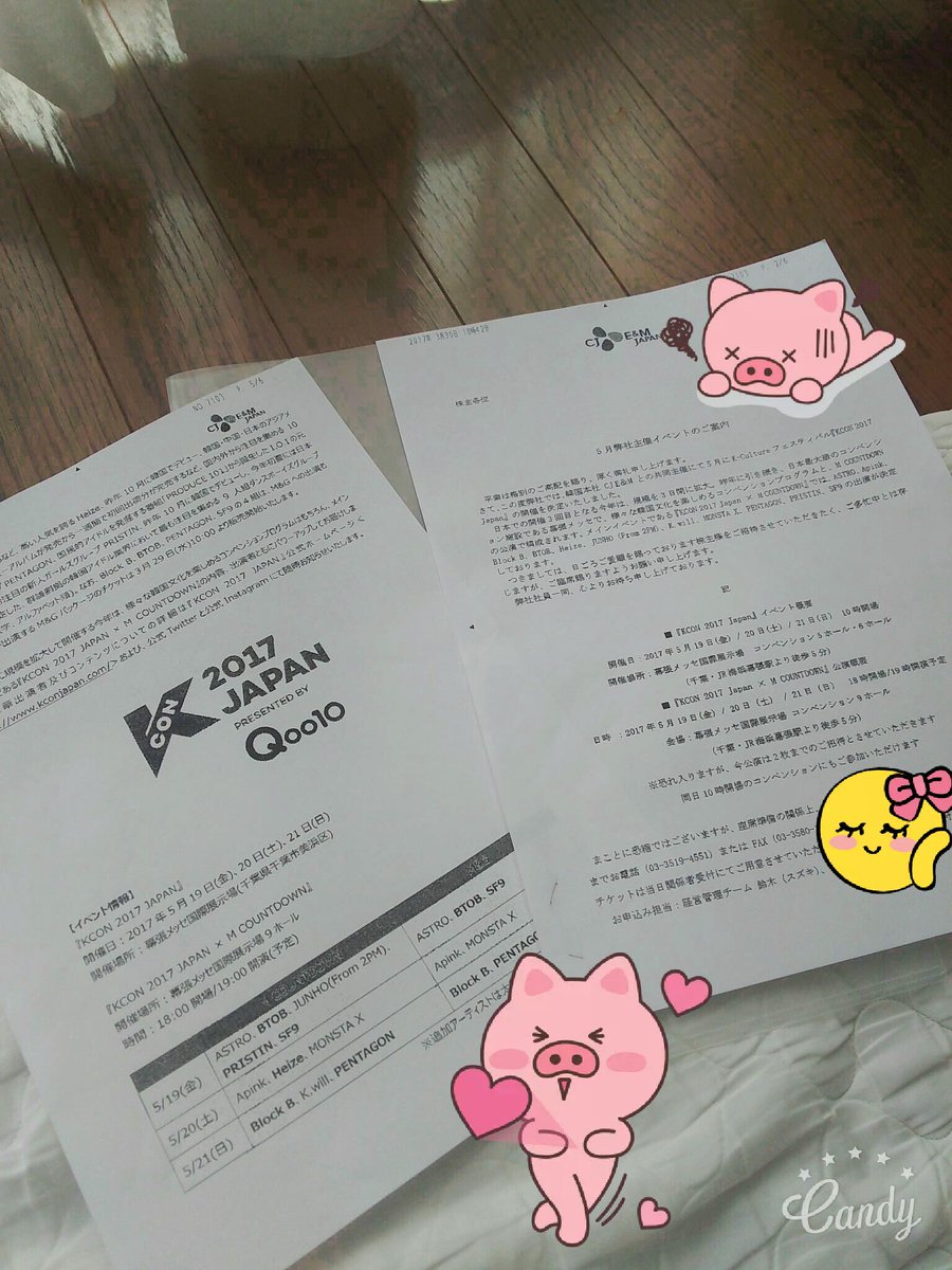 Y07776497's tweet photo. 毎年恒例のKCON招待⸜❤︎⸝‍
おじいちゃんのおうちにきてた💖💭
ペンタゴン出るし予定合ったら行きたいな(๑>᎑<๑)💓

行くならやっぱM&amp;G付きで頼むべきよねぇ(^_^)/~~🙌💕

ちーたんと一緒にペンタゴンに会いに行きたいな😍💕💕 https://t.co/mEghjz3Ucv
