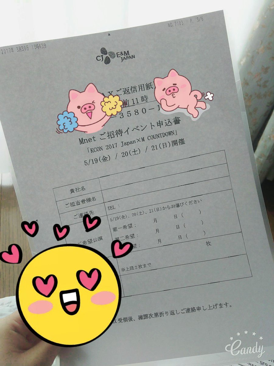 Y07776497's tweet photo. 毎年恒例のKCON招待⸜❤︎⸝‍
おじいちゃんのおうちにきてた💖💭
ペンタゴン出るし予定合ったら行きたいな(๑>᎑<๑)💓

行くならやっぱM&amp;G付きで頼むべきよねぇ(^_^)/~~🙌💕

ちーたんと一緒にペンタゴンに会いに行きたいな😍💕💕 https://t.co/mEghjz3Ucv