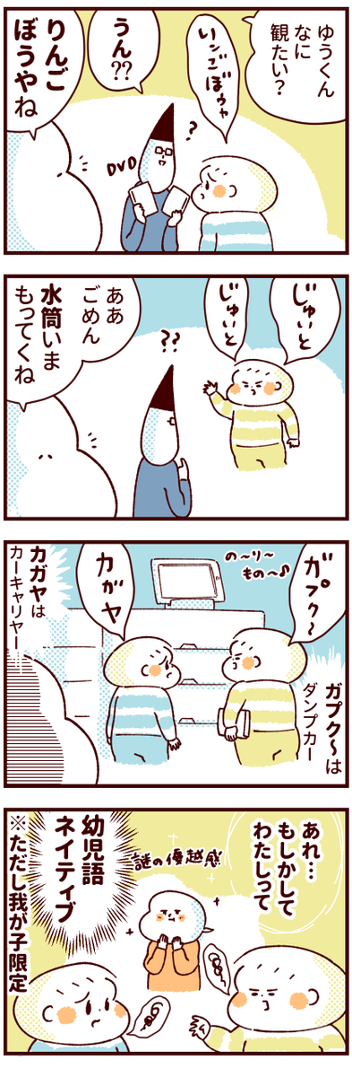 ふたご絵日記のtwitterイラスト検索結果