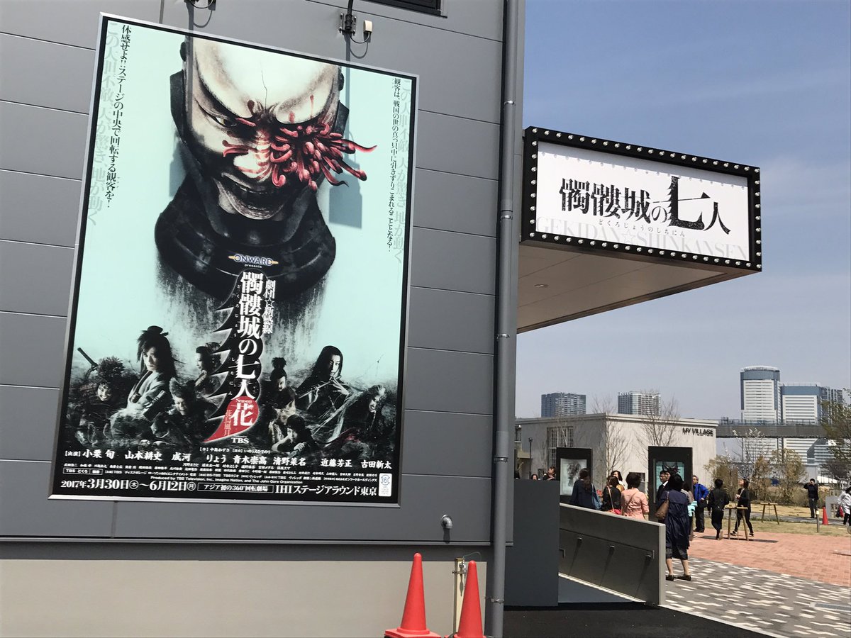 髑髏城の七人 Season花 感想まとめ 髑髏城の七人 Season花 感想まとめ