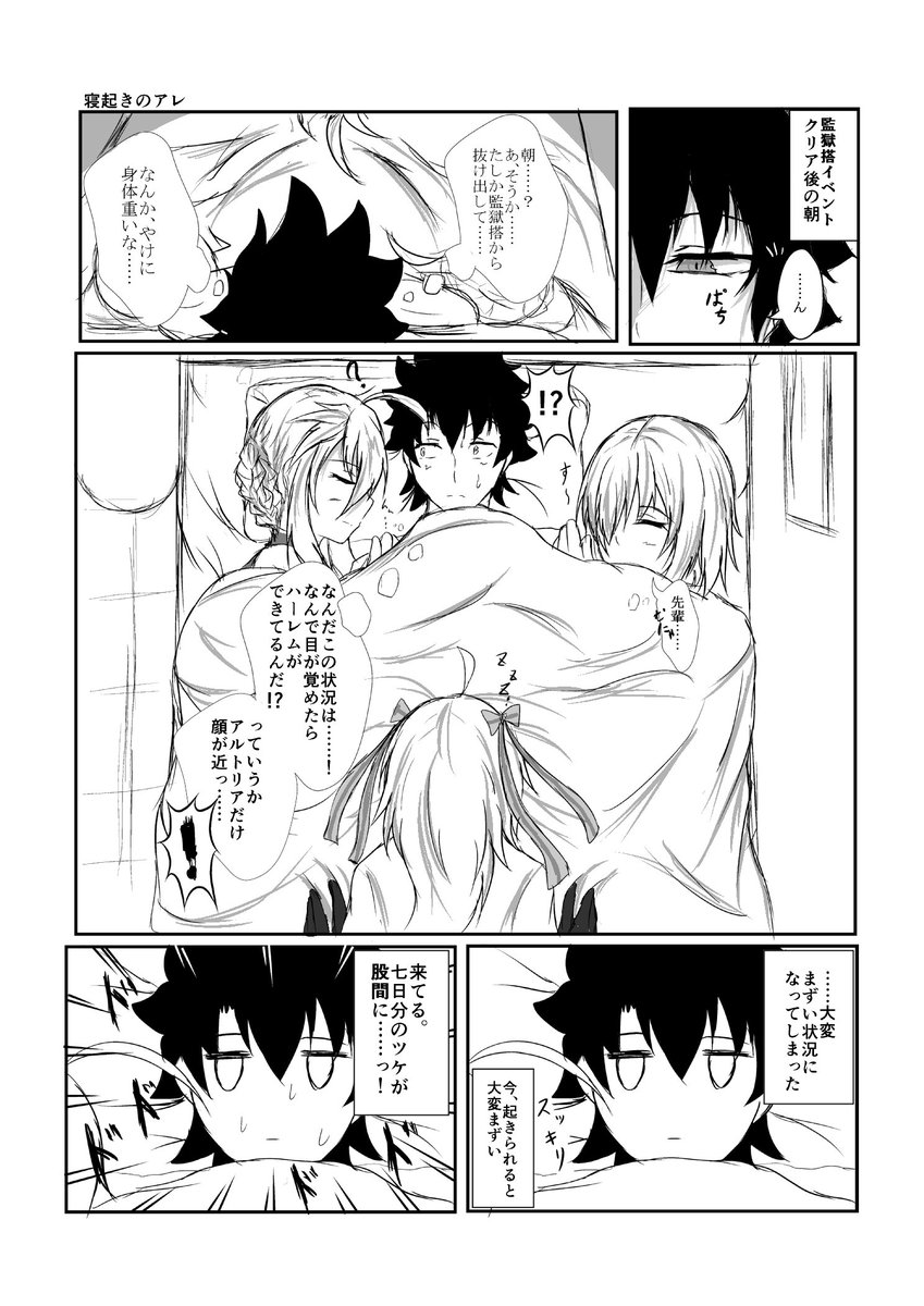 1ページ漫画を描いたり描かなかったり | イッシー13 さんのマンガ | ツイコミ(仮)