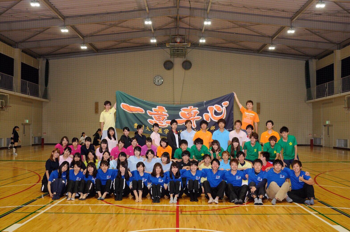 ট ইট র 香川大学医学部バドミントン部 昨日今日とかわいい一年生が体験に来てくれました バドミントン部はいつでも練習風景を見にきたい子や 体験したい子を歓迎しています