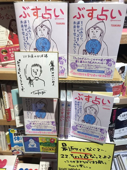 ヴィレッジヴァンガードお茶の水店 Vvochanomizu さんのマンガ一覧 リツイート順 ツイコミ 仮
