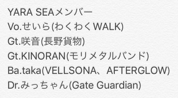 taka_VELLSONA's tweet photo. taka、とうとうLUNA SEAやるってよ。
今週だってよ。

AFTERGLOWもやるってよ。

#AFTERGLOW
#LUNASEA 
#YARASEA https://t.co/vxVLEONrcS