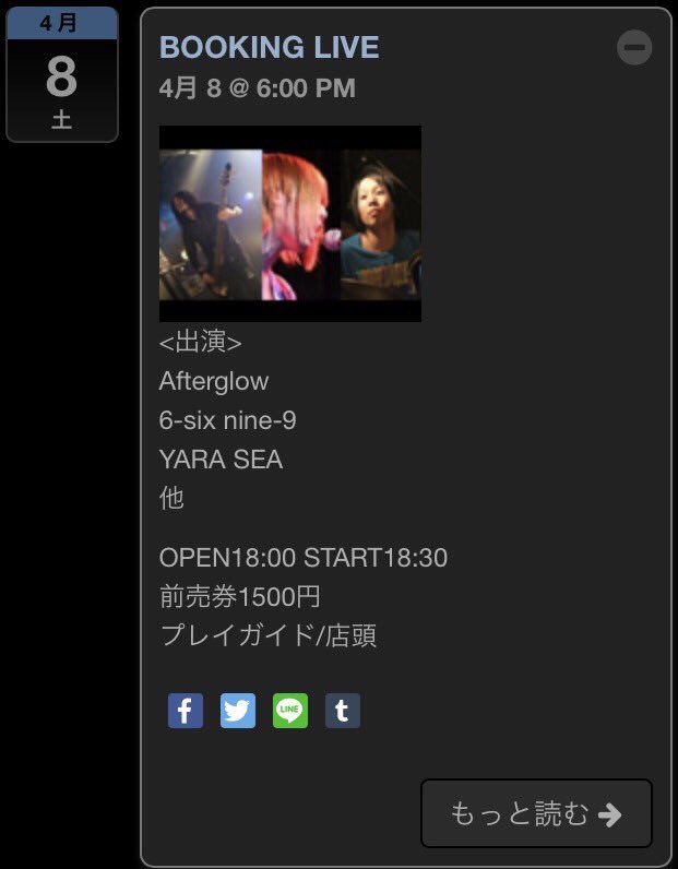 taka_VELLSONA's tweet photo. taka、とうとうLUNA SEAやるってよ。
今週だってよ。

AFTERGLOWもやるってよ。

#AFTERGLOW
#LUNASEA 
#YARASEA https://t.co/vxVLEONrcS