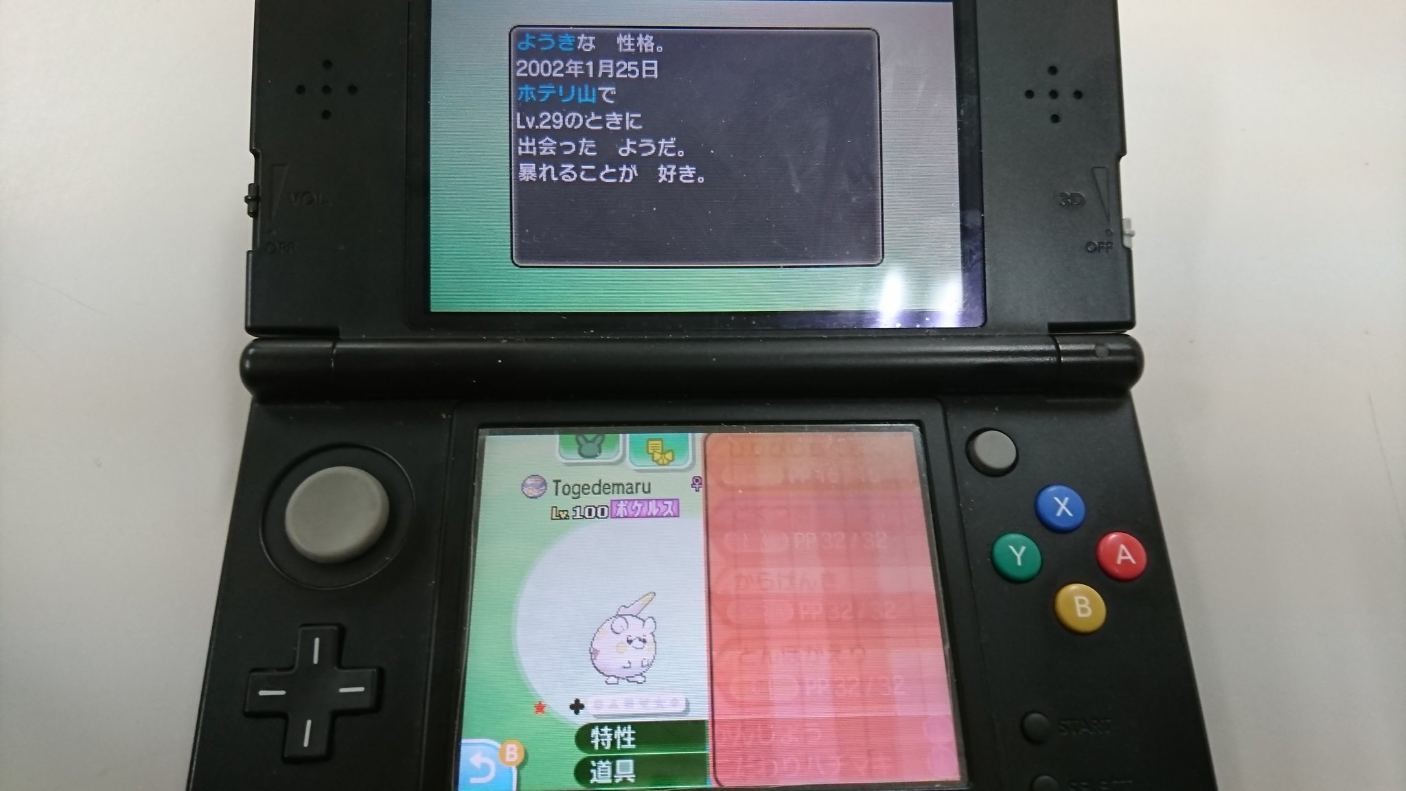 ハネウマ ポケモンサンgo垢 Haneumapokemon Twitter