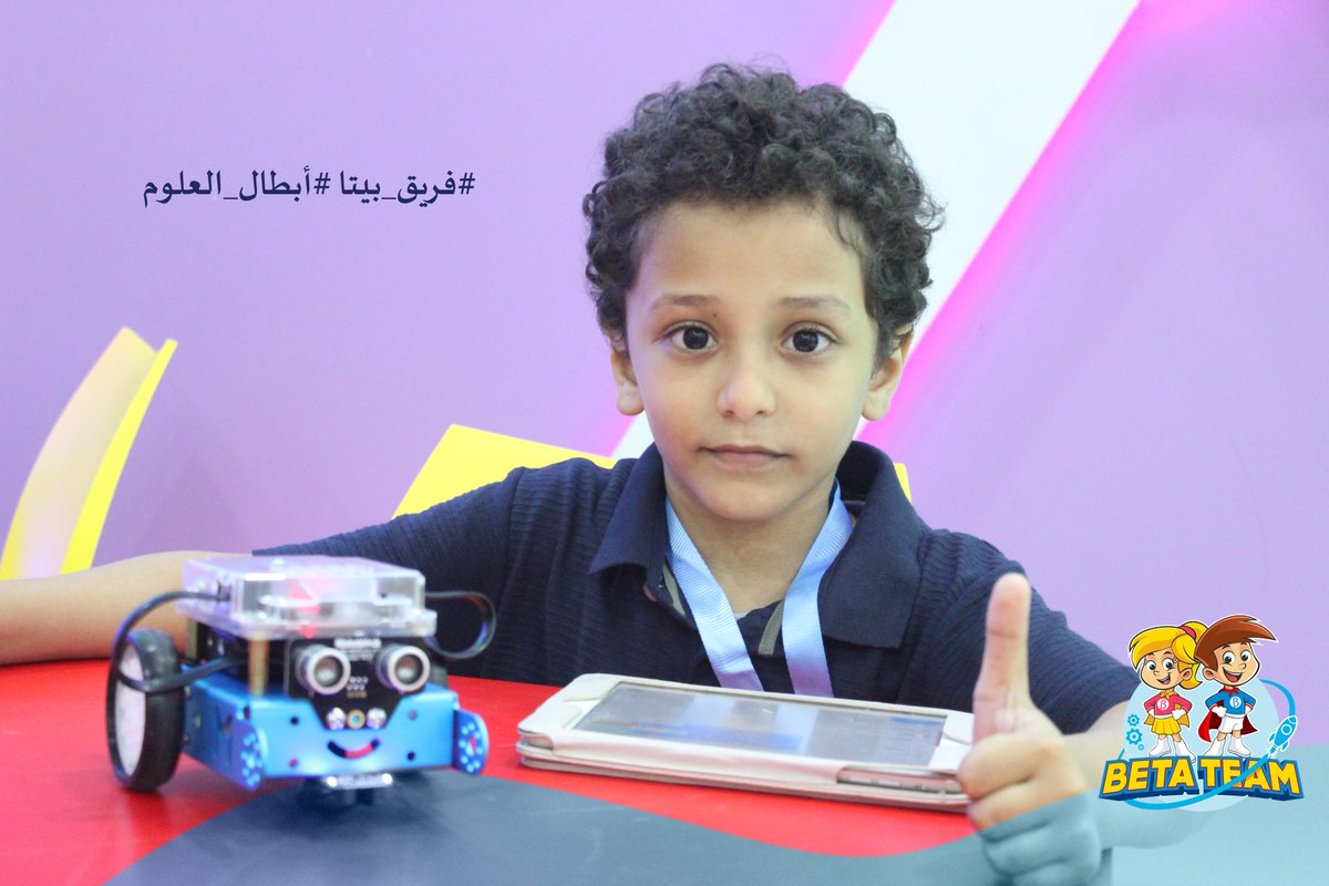 دائما في #الموعد هنا #البراء #الدقة في #صناعة_الأكواد #برمجة_الروبوت #مخيم_ديسكفري #فريق_بيتا #أبطال_العلوم