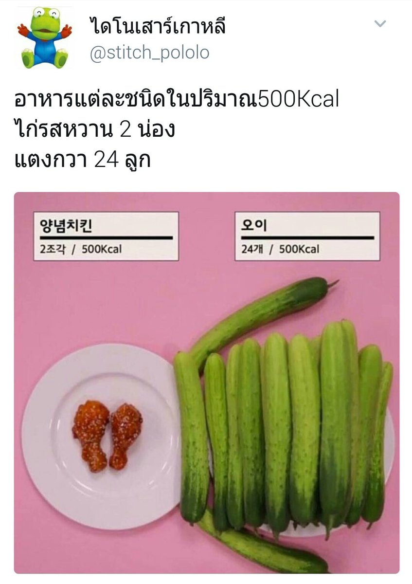 borv_sg's tweet photo. กินไก่2น่อง = แตงกวา24ลูก งั้นเรากินไก่ดีกว่าป้ะ55555555555555555555555555555555555555555555555555555555555555555555555555555555555555555555 https://t.co/AoISBup3Dv