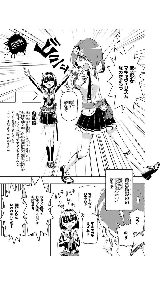 えすつー Stwojapan さんの漫画 14作目 ツイコミ 仮 えすつー Stwojapan さんの漫画 14作目 ツイコミ 仮