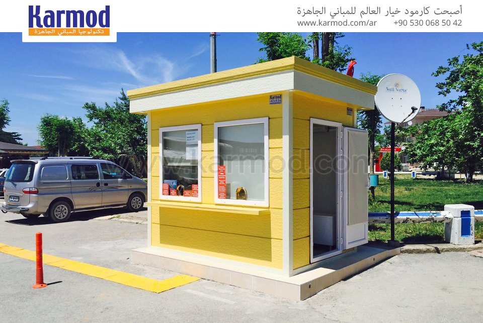 KarmodTD's tweet photo. #غرف_فيبرجلاس تقدم لكم كارمود أكشاك فيبرجلاس لمختلف الاستعمالات بتقنية تركيب رائدة و خاصيات حسب الطلب و أسعار ممتازةhttps://t.co/QX471A6RUS https://t.co/qutpuRdsDI