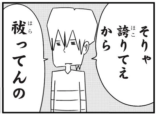 もしもエクソシストになったら友達に言うか言わないかという話も載ってます。よろしくお願いします！
#ジャンプSQ
#大森サティスファクション 