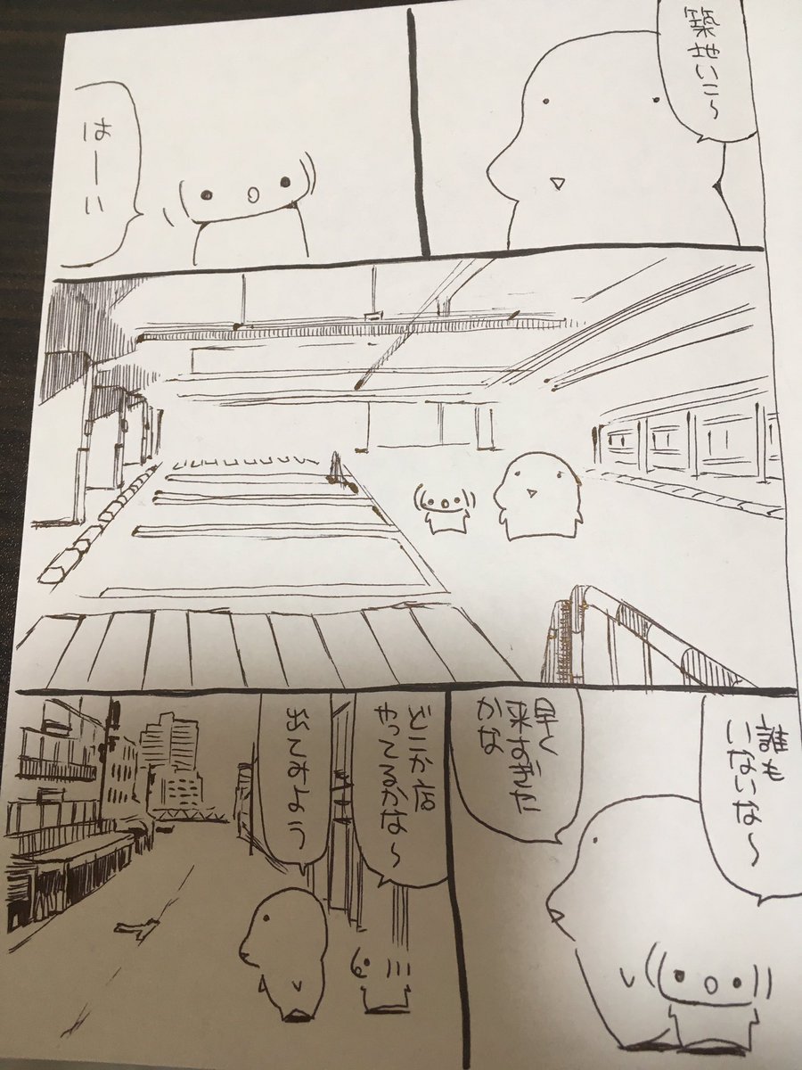 憧れのコミティア初参加します!サークルスペースはL34b、サークル名「原住民族」です。
何出すかまだ決めてないですが、こういう感じの築地漫画を描こうかなーと思ってます。よろしくです〜〜 