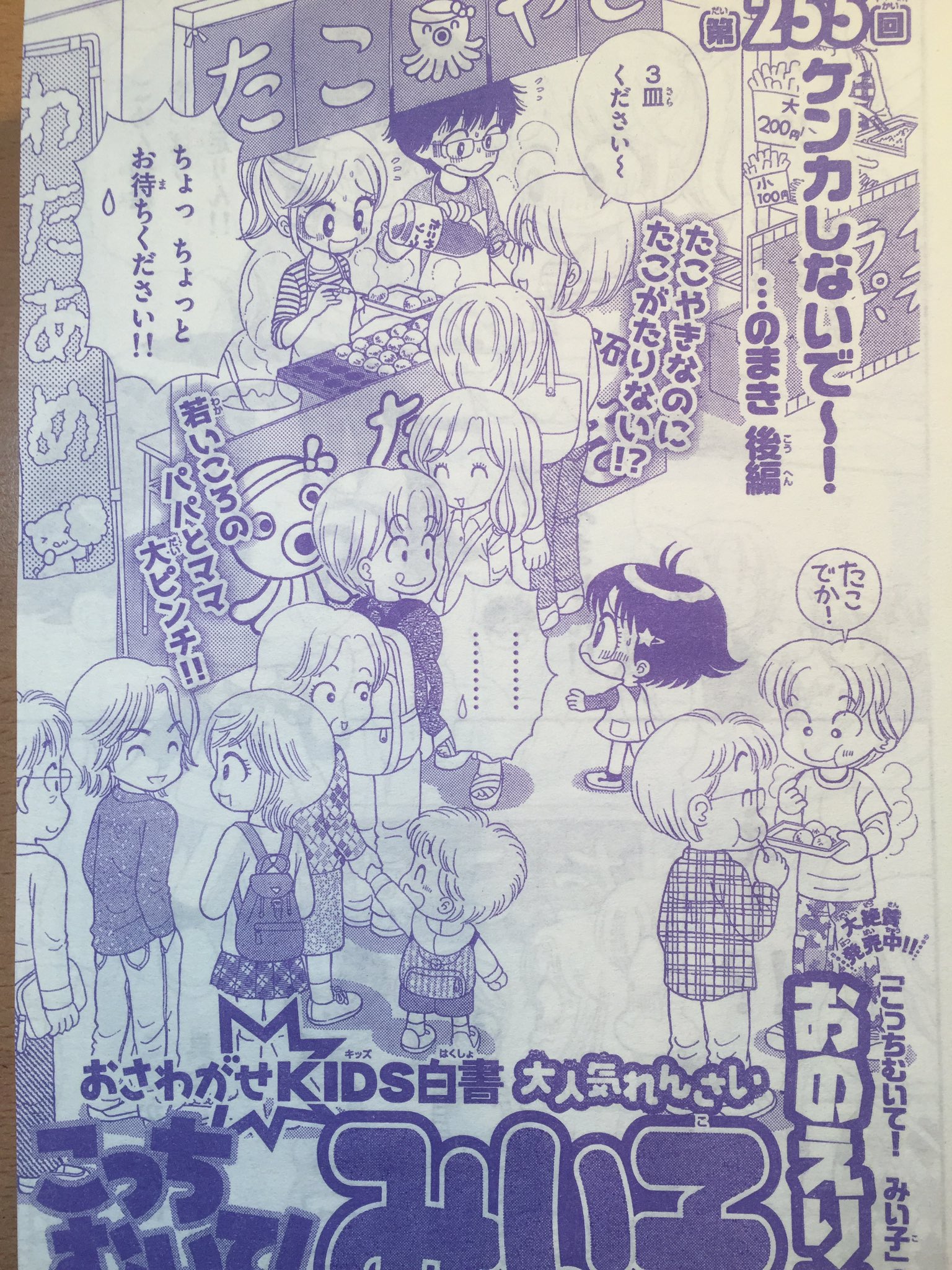 おのえりこ/こっちむいてみい子38巻発売中 on X: 