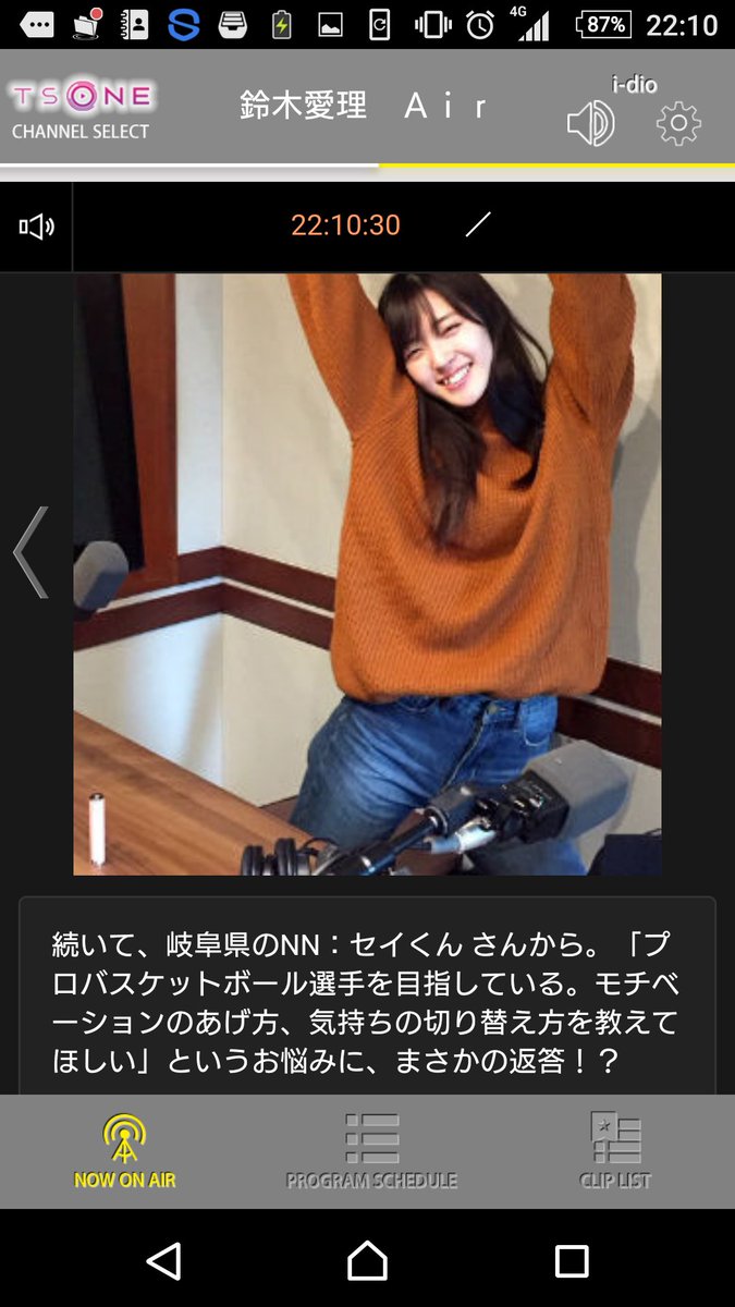 いくちゃん 2曲目 情熱エクスタシー 鈴木愛理 あいりずぽーしょん C Ute