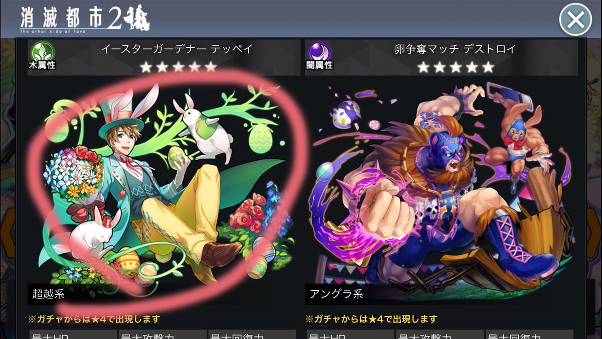 ひかりのゆう 暫く低浮上 ちょいグチだけど このイースターの木属性枠テッペイじゃなくてチヅルで良かったんじゃない わかる わかるよ 新タマシイ女性3人だから 男性キャラも欲しかった 女子ユーザーの財布の紐をゆるませたかった でもさ それが