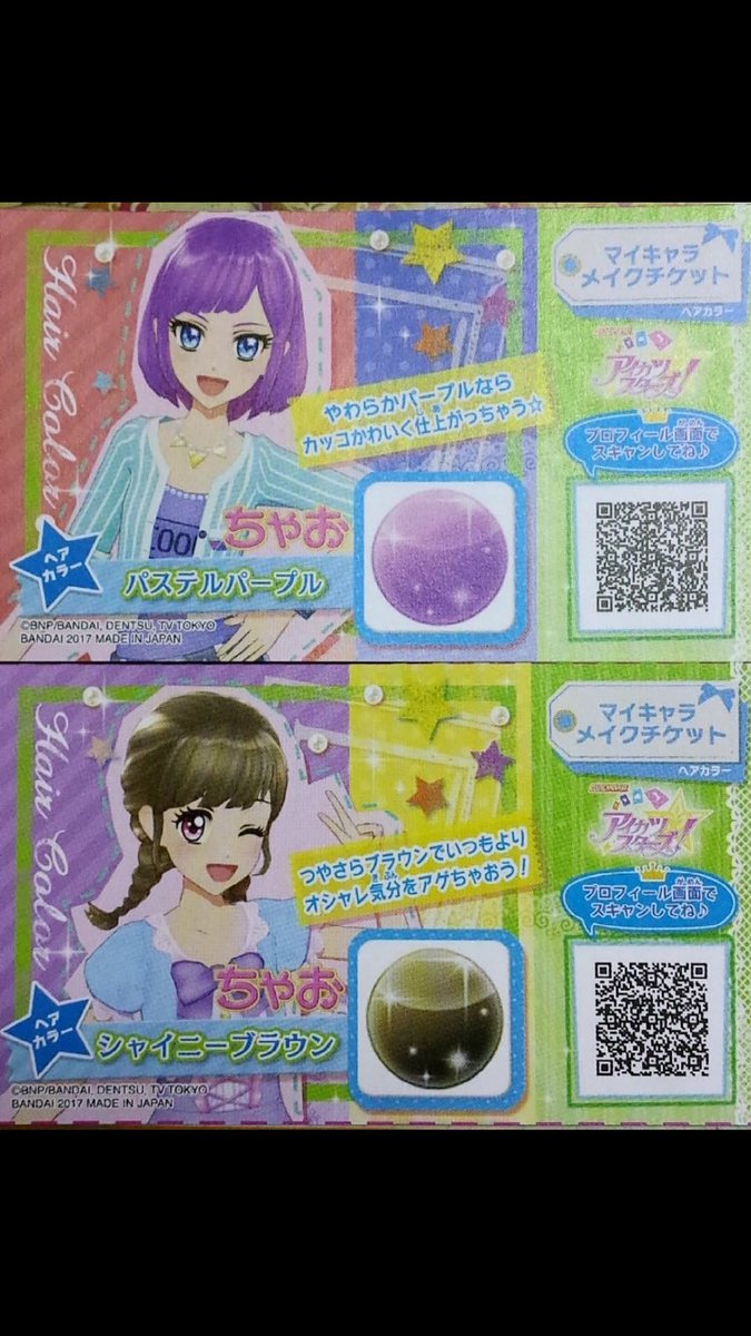 アイカツスターズ 髪型 Qr Amrowebdesigners Com